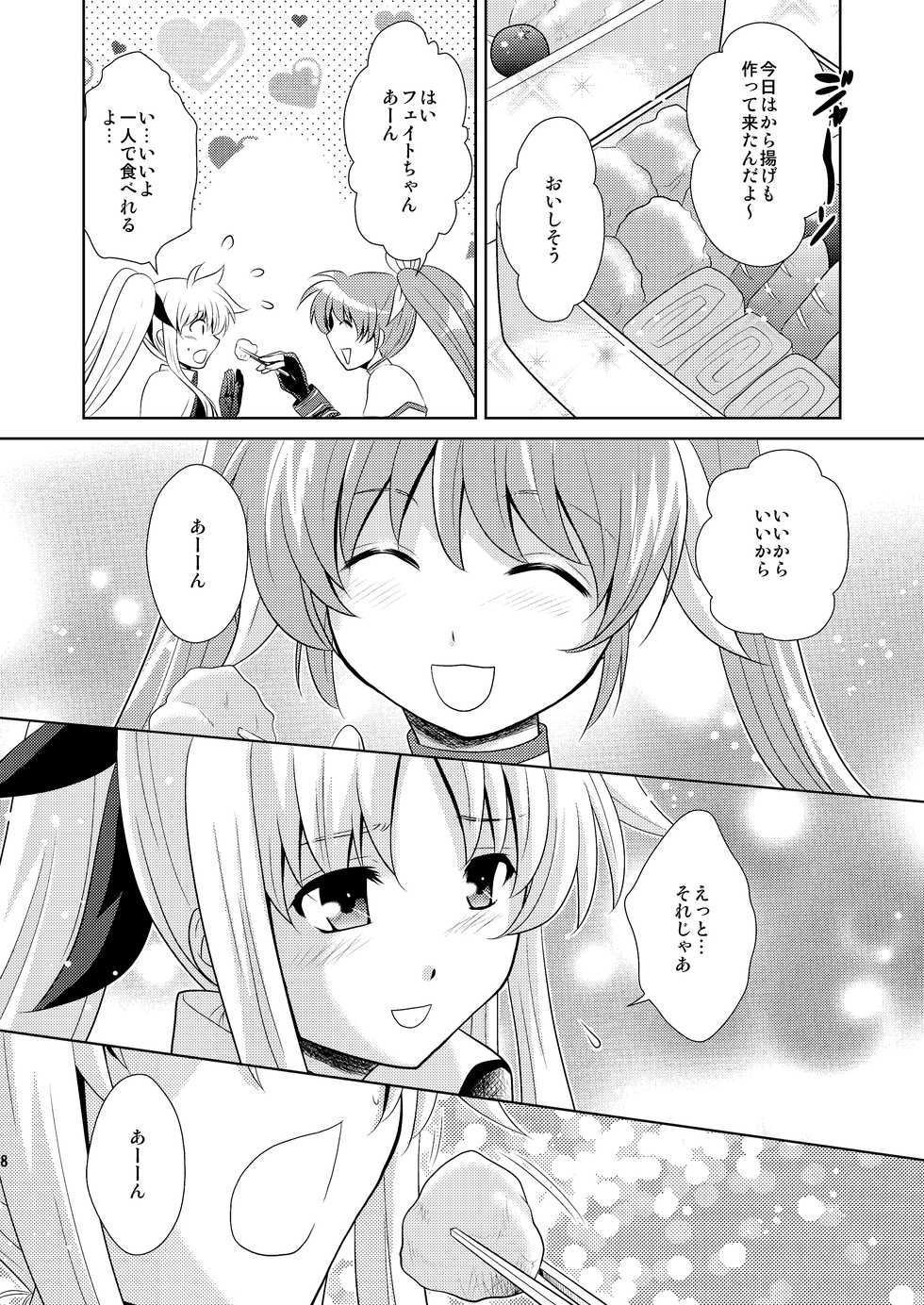 (C79) [inspi. (Izumi Rin)] W Fate-san (Mahou Shoujo Lyrical Nanoha) - Page 8