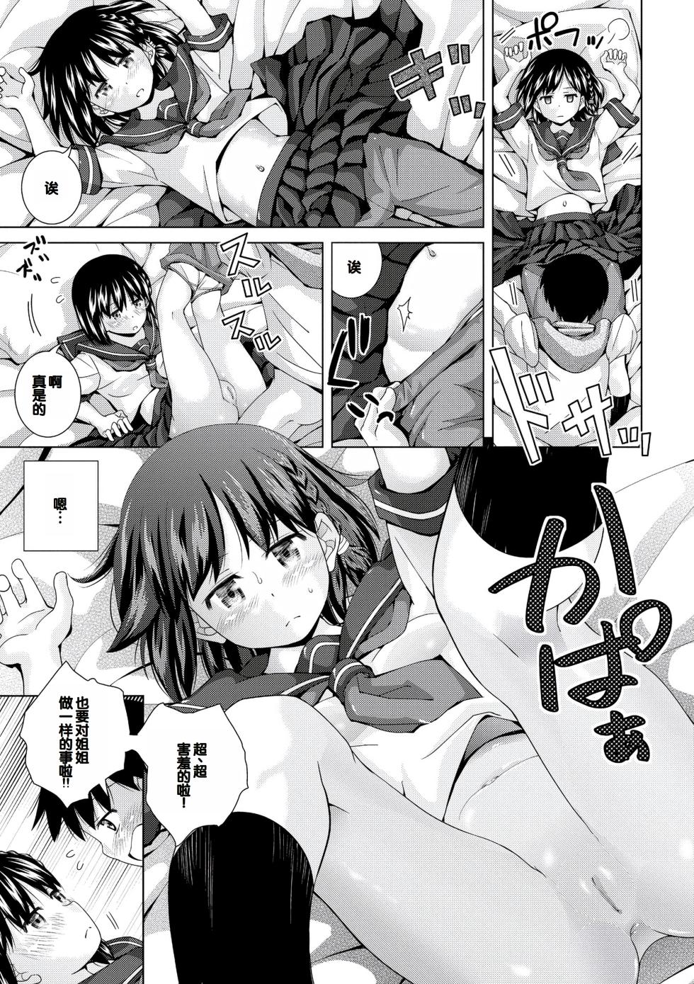 [Matsumoto Kichidi] Muboubi na Ane toka Mei toka Imouto ga Iru Nichijou [Chinese] [甜族星人赞助汉化] [Digital] - Page 13