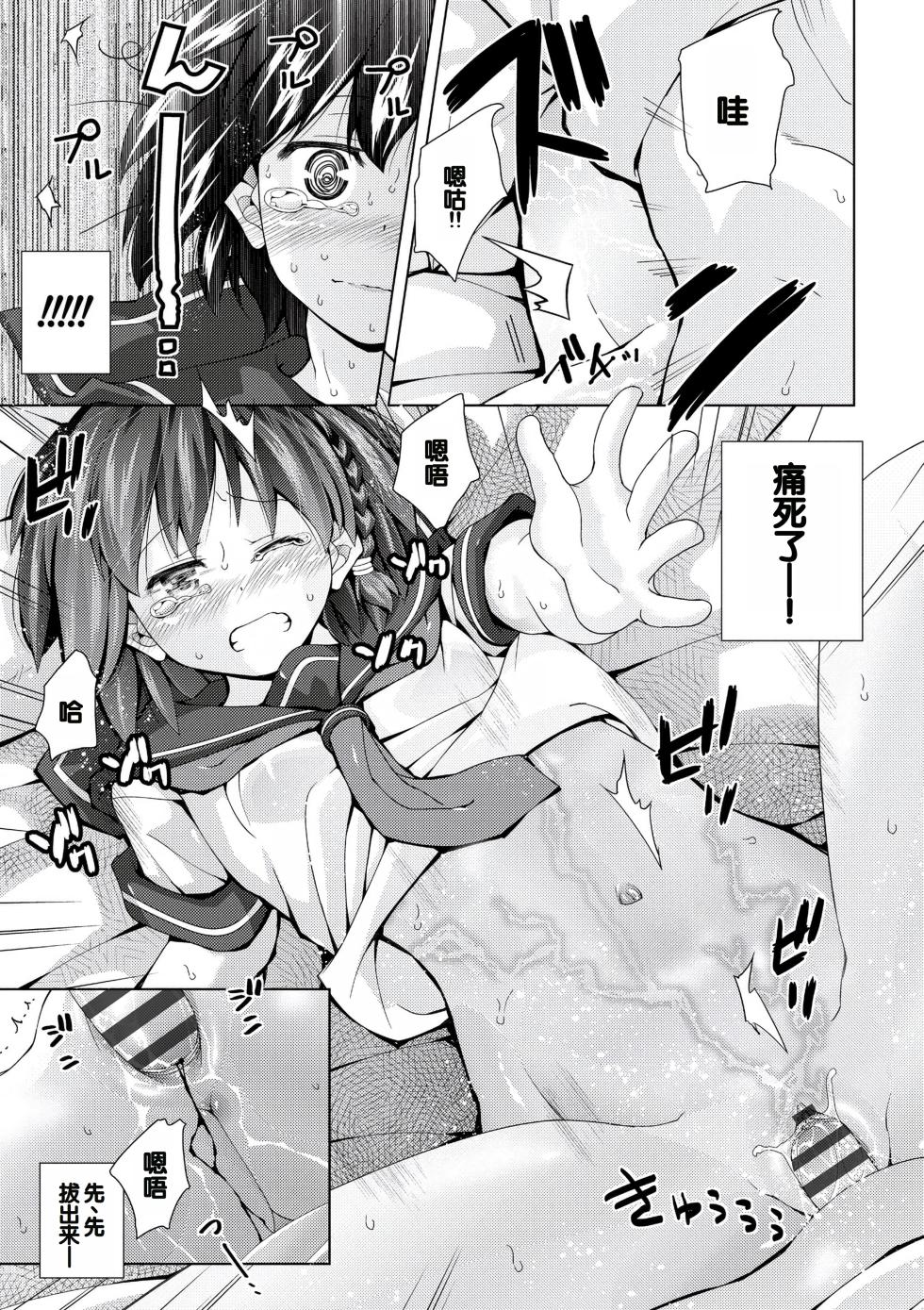 [Matsumoto Kichidi] Muboubi na Ane toka Mei toka Imouto ga Iru Nichijou [Chinese] [甜族星人赞助汉化] [Digital] - Page 21