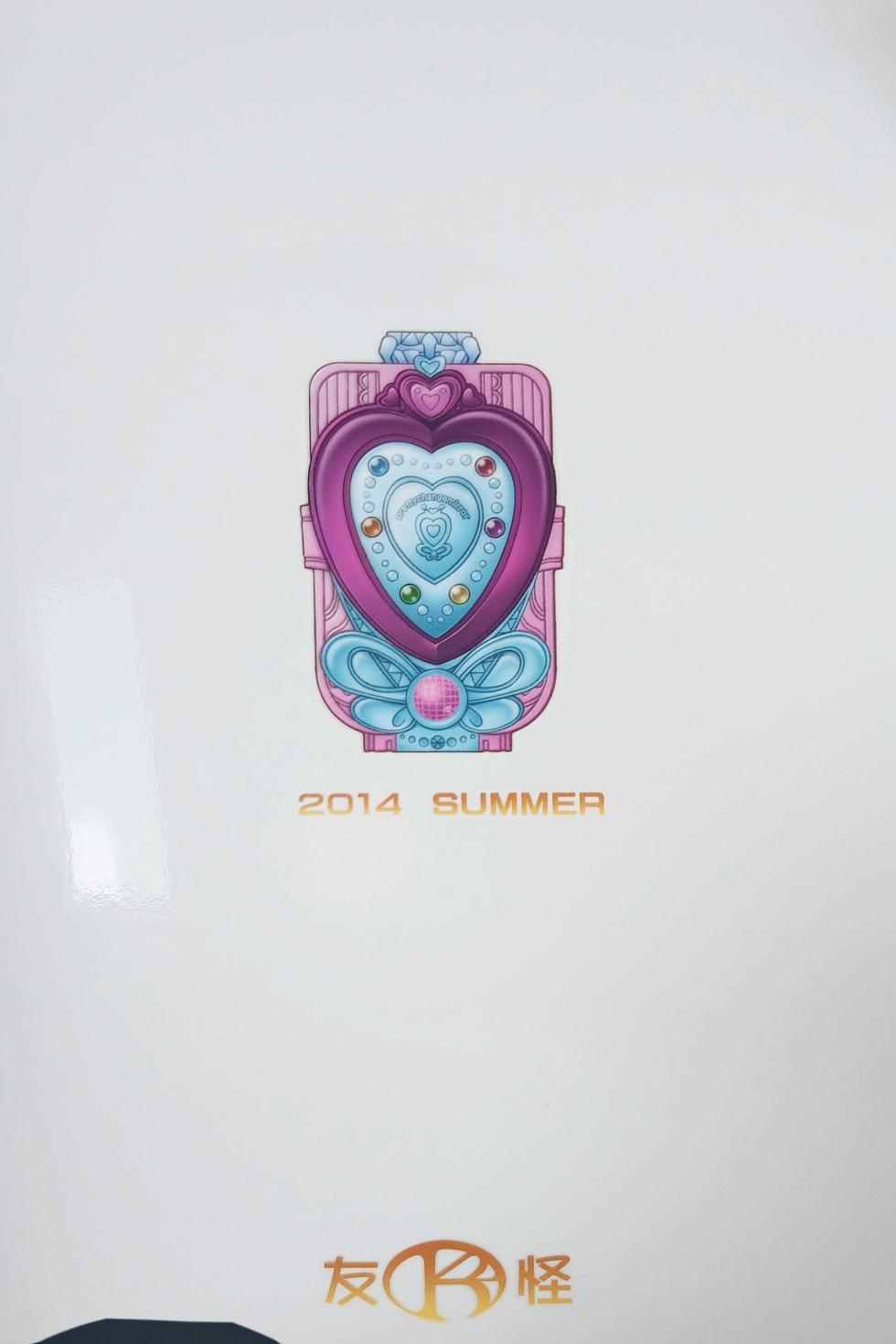 (C86) [K2 Tomo no Kai (Mizuki)] GIRLS ANNIVERSARY SIDE H (HappinessCharge Precure!) - Page 22