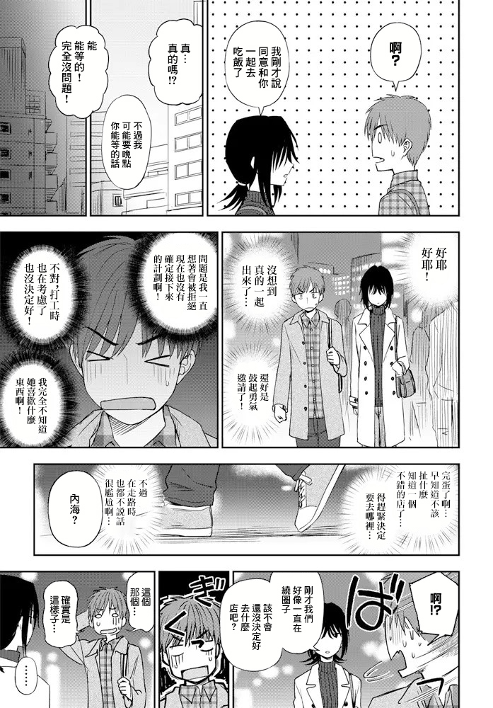 [Kumano Tooru] Mysterious ni Koishite (COMIC Penguin Club 2020-02) [Chinese] [Digital] - Page 5