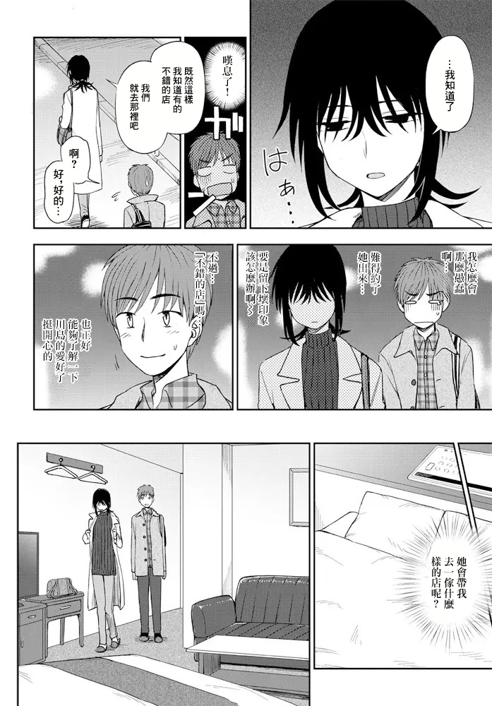 [Kumano Tooru] Mysterious ni Koishite (COMIC Penguin Club 2020-02) [Chinese] [Digital] - Page 6
