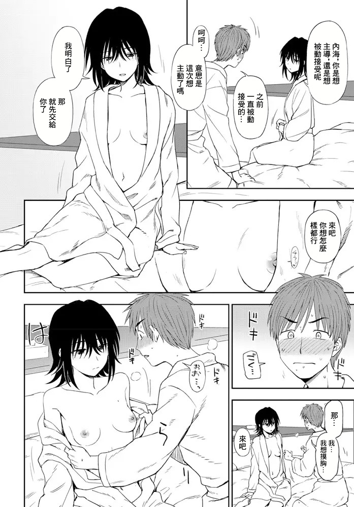 [Kumano Tooru] Mysterious ni Koishite (COMIC Penguin Club 2020-02) [Chinese] [Digital] - Page 10