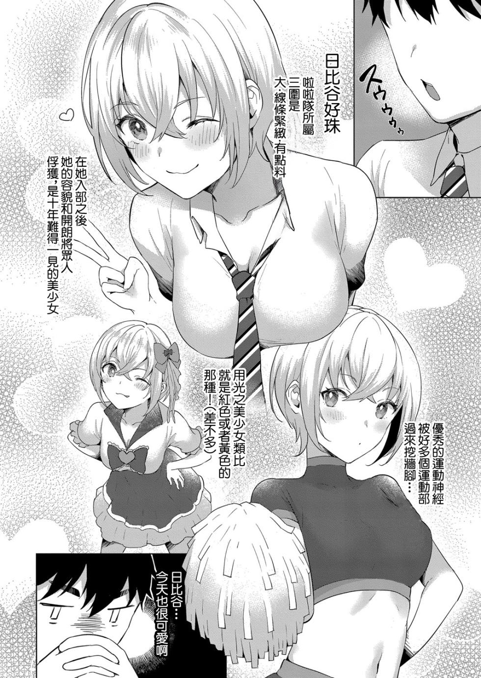 [Kaduki] Monooki Romance (COMIC Reboot Vol. 25) [Chinese] [Digital] - Page 2