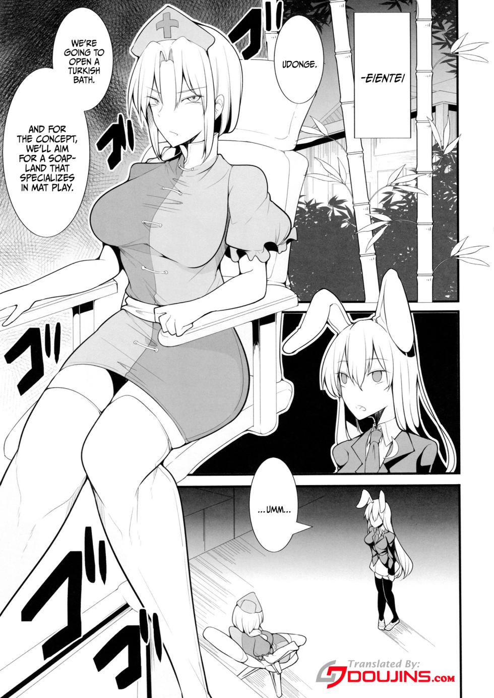 [Takuan-ya] Oidemase Nurunuru Turko Buro Eientei e | Welcome To The Slippery Turkish Baths In The House of Eternity! (Touhou Project) [English] {Doujins.com} [Digital] - Page 2