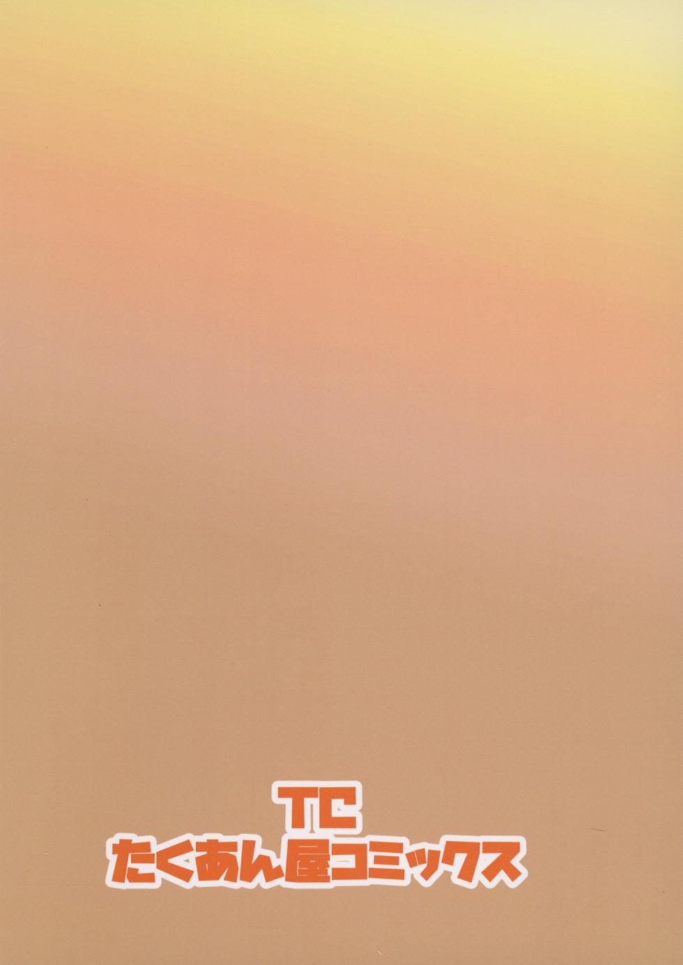 [Takuan-ya] Oidemase Nurunuru Turko Buro Eientei e | Welcome To The Slippery Turkish Baths In The House of Eternity! (Touhou Project) [English] {Doujins.com} [Digital] - Page 26