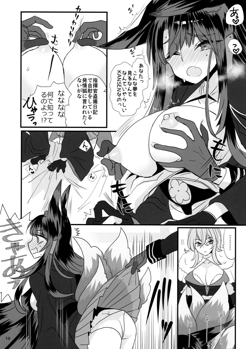 (C96) [MAXI (Puti)] YanSube no Iru Seikatsu (Azur Lane) - Page 10
