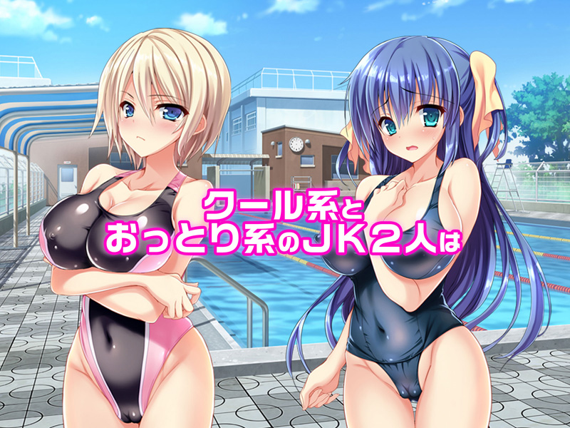 [Pin-Point (Sansyoku Amido.)] Hamedoku Orikou JK Pet Hazuki & Ayane ~Gakkou de Seishun!~ Kouhen - Page 2