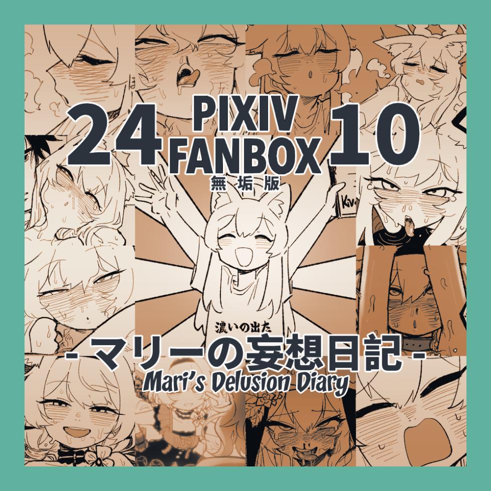 [Asahina Yoshitosi] Mari no Mousou Nikki | Mari's Delusion Diary (Blue Archive) [English] - Page 1