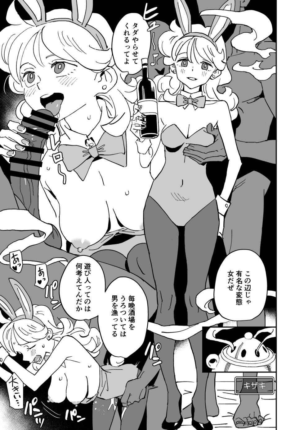 [Showa Saishuu Sensen (Various)] Inga Taizen (Dragon Quest III) [Digital] - Page 30