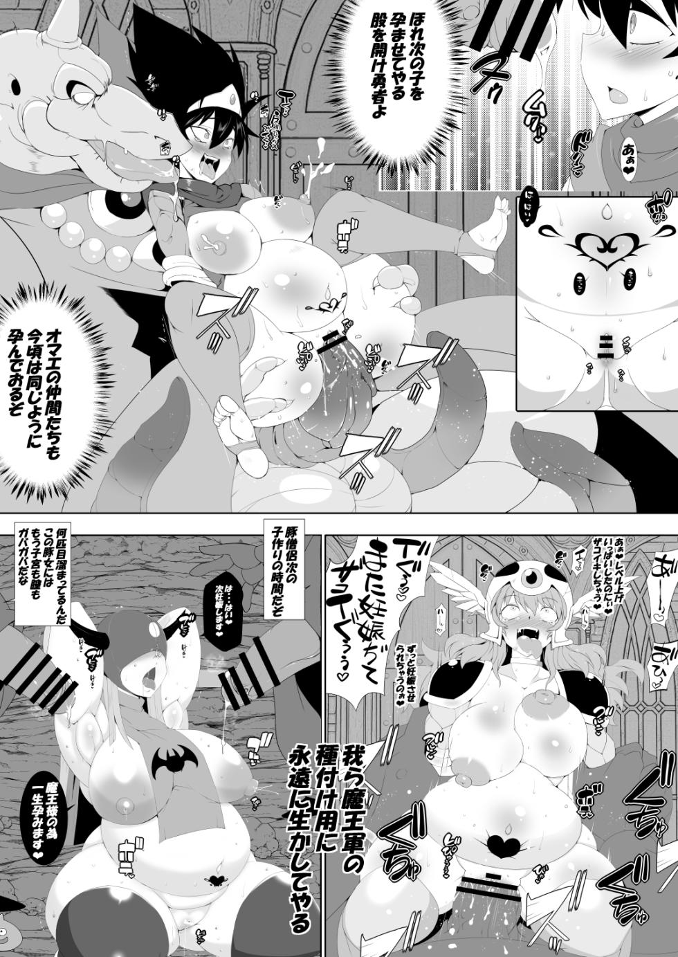 [Showa Saishuu Sensen (Various)] Inga Taizen (Dragon Quest III) [Digital] - Page 35