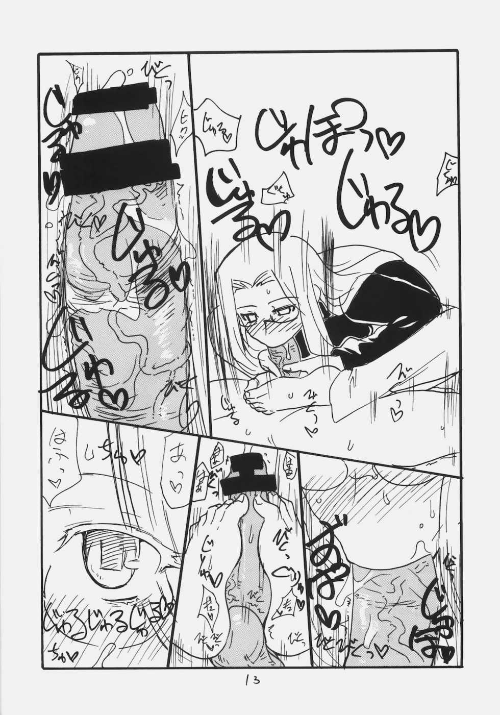 (SC49) [King Revolver (Kikuta Kouji)] Mata Rider-san ni Nukareteru (Fate/hollow ataraxia) - Page 12
