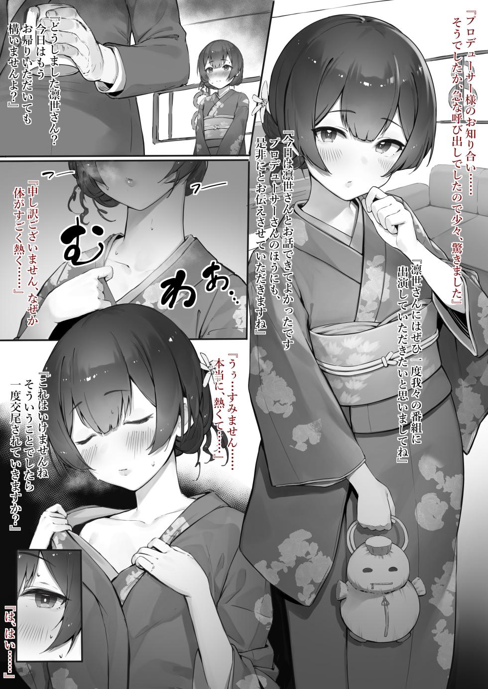 [Nigiri Usagi] Morino (THE iDOLM@STER Shiny Colors) - Page 1