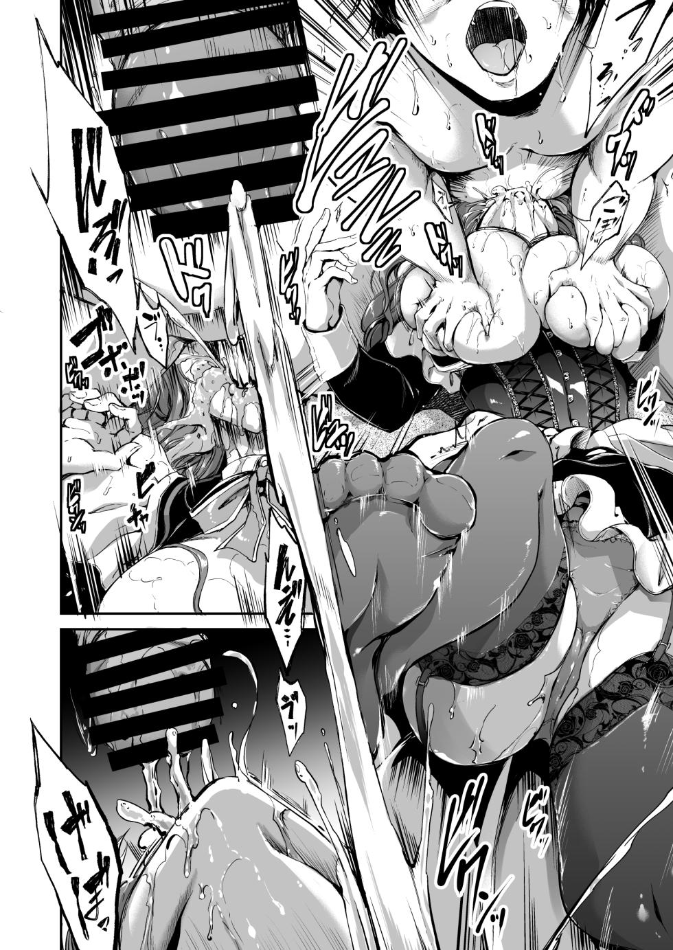 [Campbell Gichou] Danna-sama no Oose no Mama ni [Digital] - Page 24