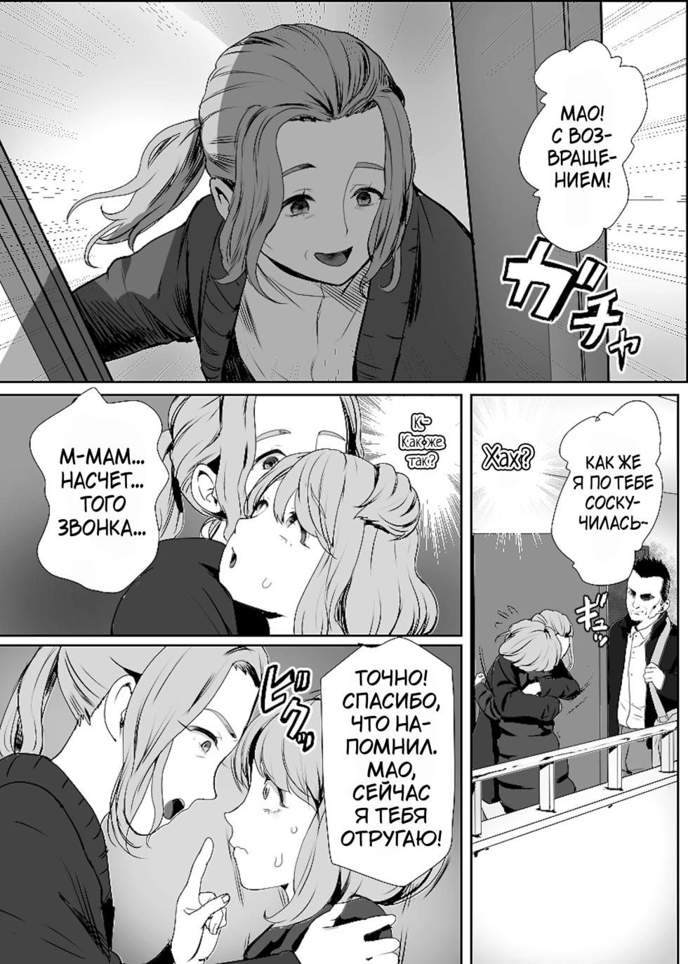 [Groggy-chou (Guro Tsuki)] Papa no Onaho ni Nare 3 Fukujuu no Hanayome [Russian] [karfagen] - Page 4