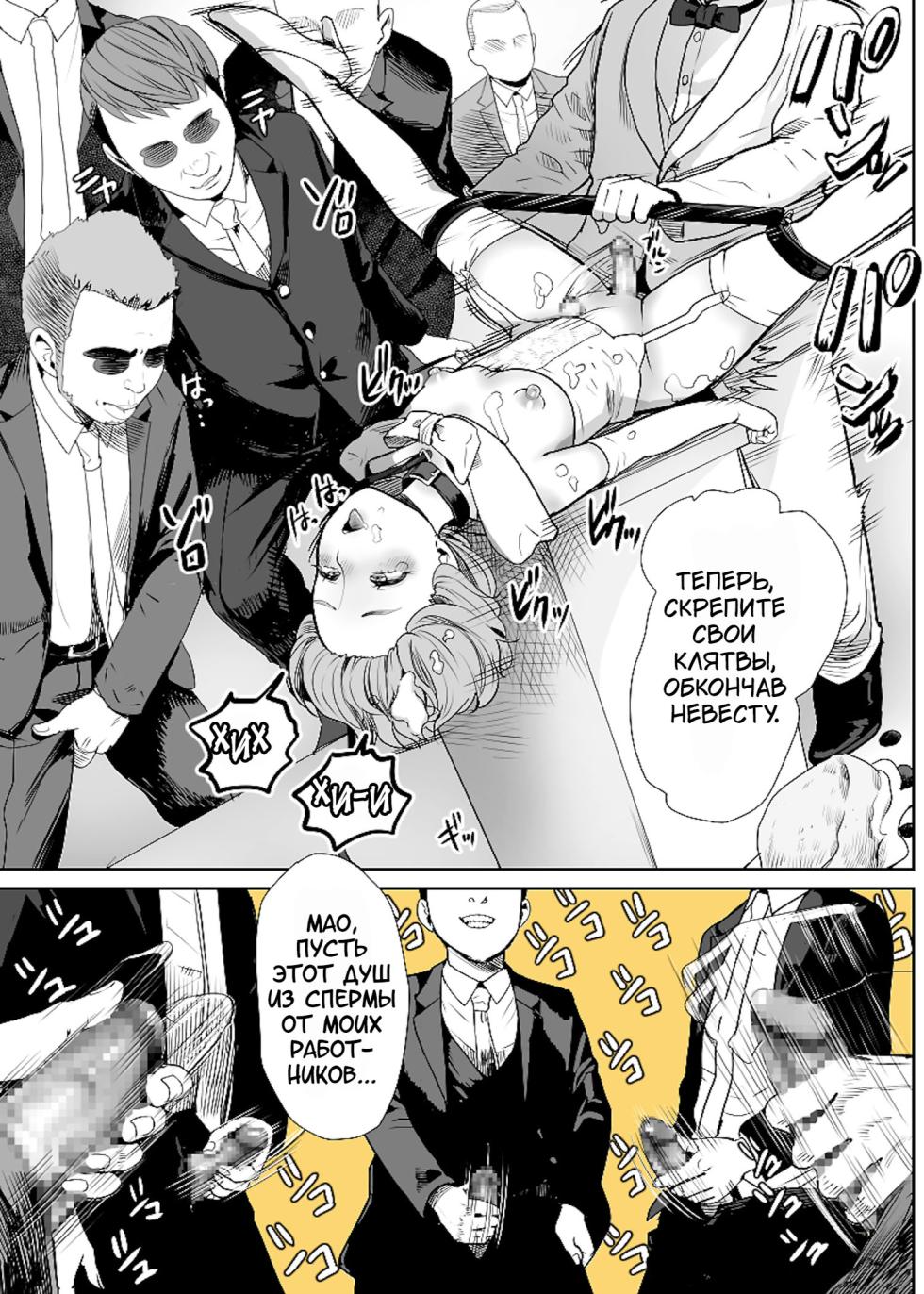 [Groggy-chou (Guro Tsuki)] Papa no Onaho ni Nare 3 Fukujuu no Hanayome [Russian] [karfagen] - Page 10