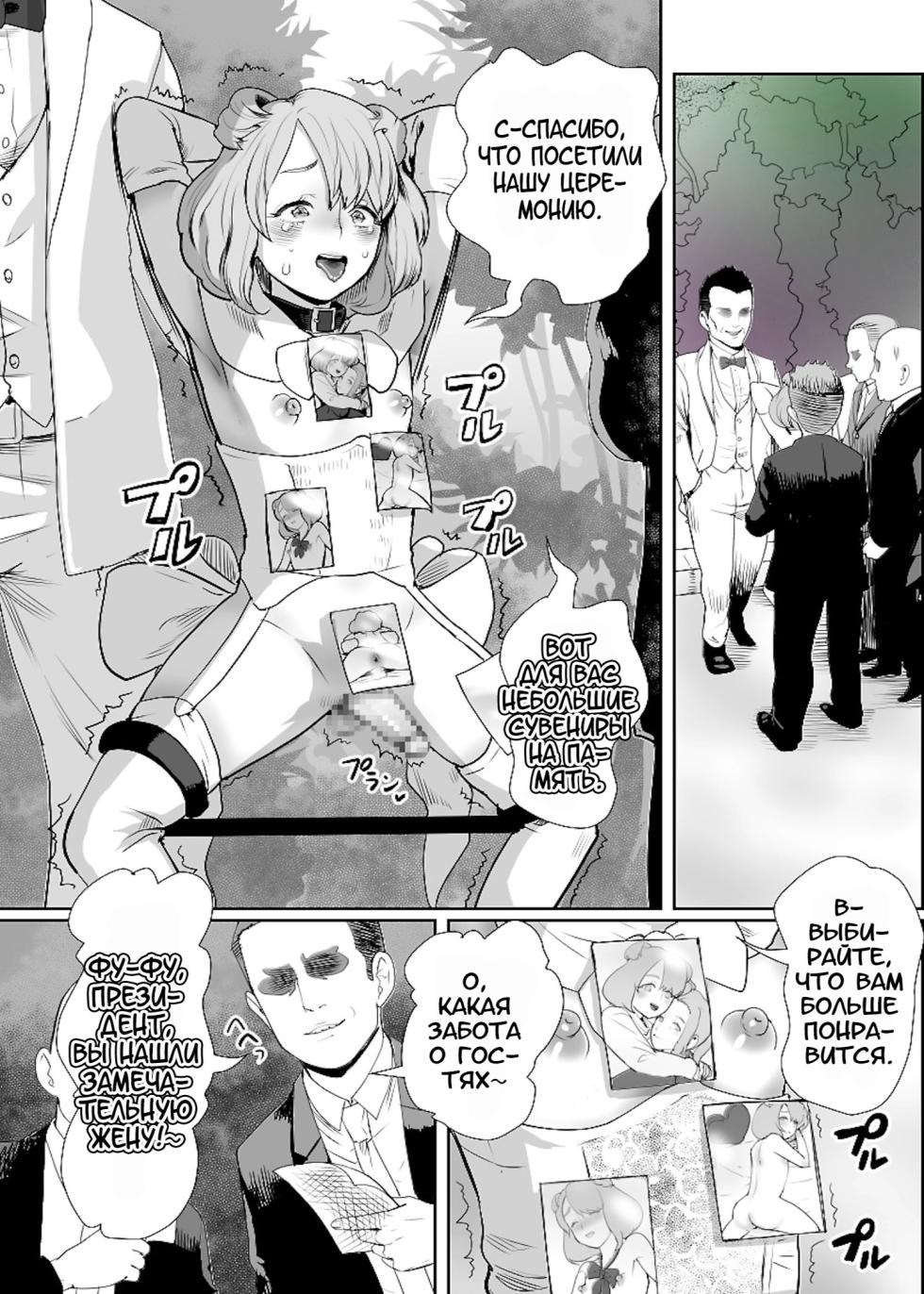 [Groggy-chou (Guro Tsuki)] Papa no Onaho ni Nare 3 Fukujuu no Hanayome [Russian] [karfagen] - Page 12