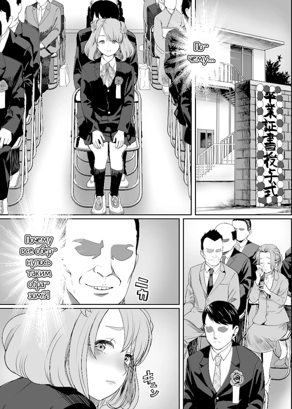 [Groggy-chou (Guro Tsuki)] Papa no Onaho ni Nare 3 Fukujuu no Hanayome [Russian] [karfagen] - Page 14