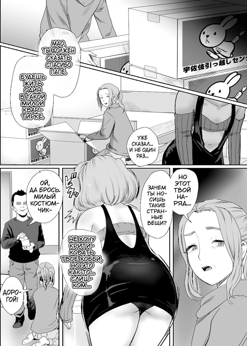 [Groggy-chou (Guro Tsuki)] Papa no Onaho ni Nare 3 Fukujuu no Hanayome [Russian] [karfagen] - Page 15