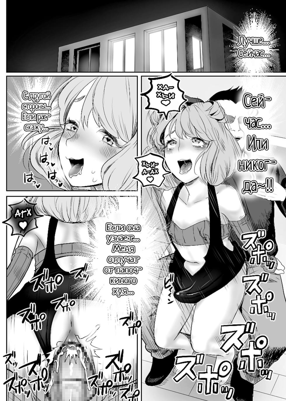 [Groggy-chou (Guro Tsuki)] Papa no Onaho ni Nare 3 Fukujuu no Hanayome [Russian] [karfagen] - Page 17