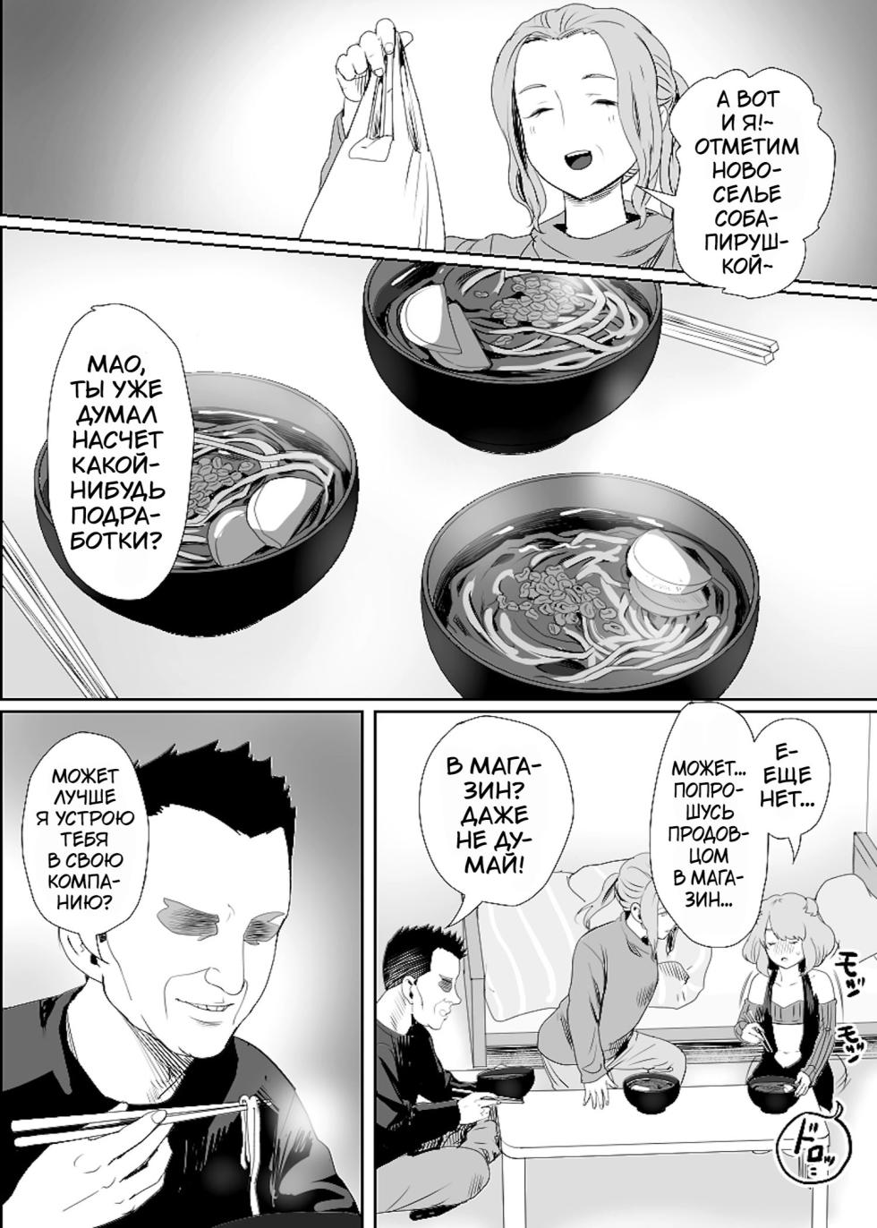 [Groggy-chou (Guro Tsuki)] Papa no Onaho ni Nare 3 Fukujuu no Hanayome [Russian] [karfagen] - Page 19