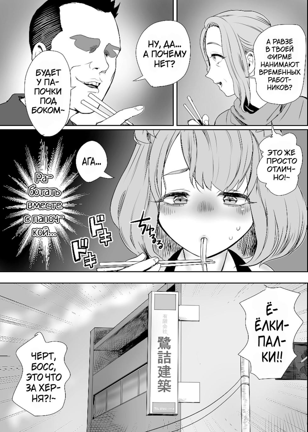 [Groggy-chou (Guro Tsuki)] Papa no Onaho ni Nare 3 Fukujuu no Hanayome [Russian] [karfagen] - Page 20