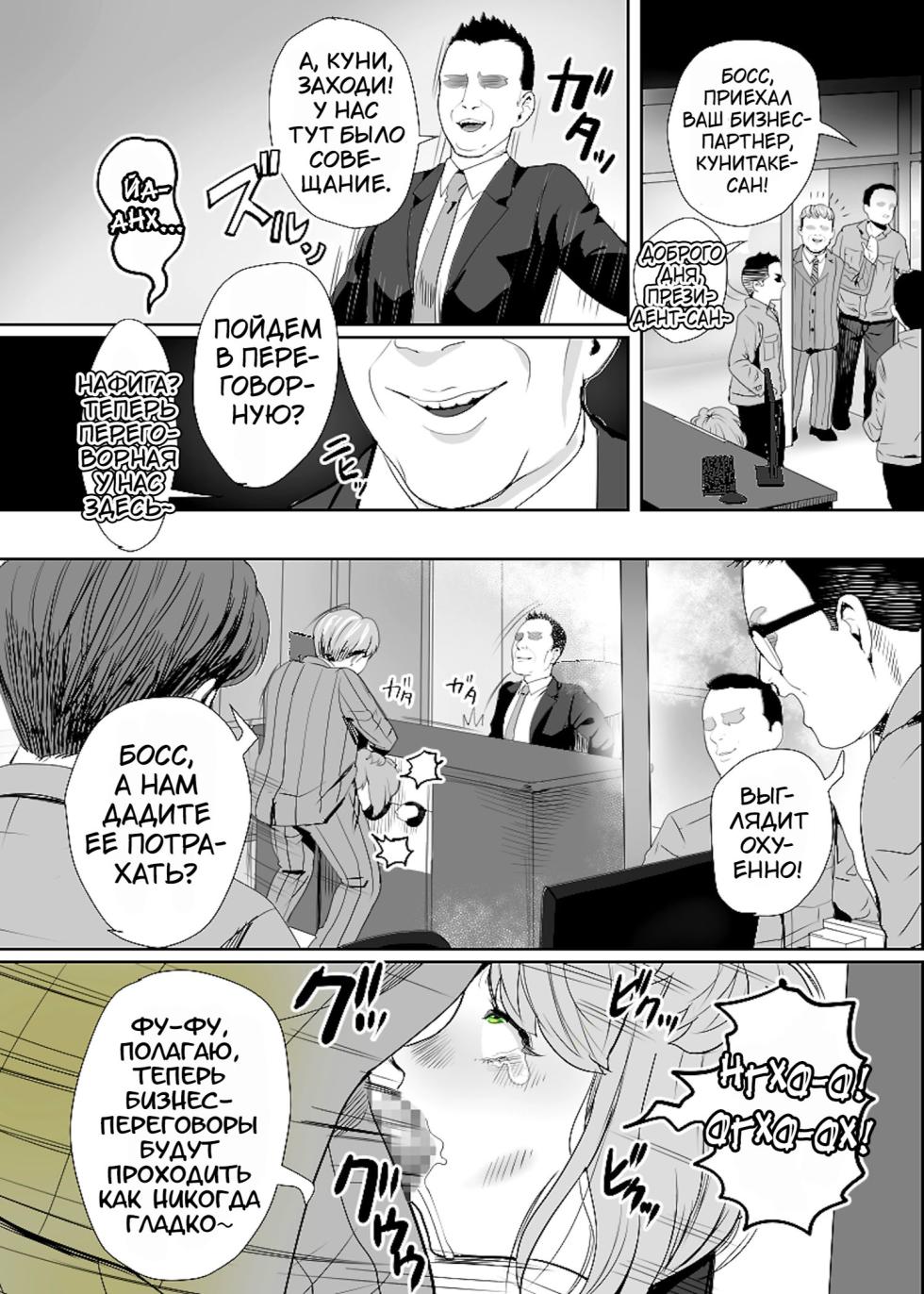 [Groggy-chou (Guro Tsuki)] Papa no Onaho ni Nare 3 Fukujuu no Hanayome [Russian] [karfagen] - Page 24