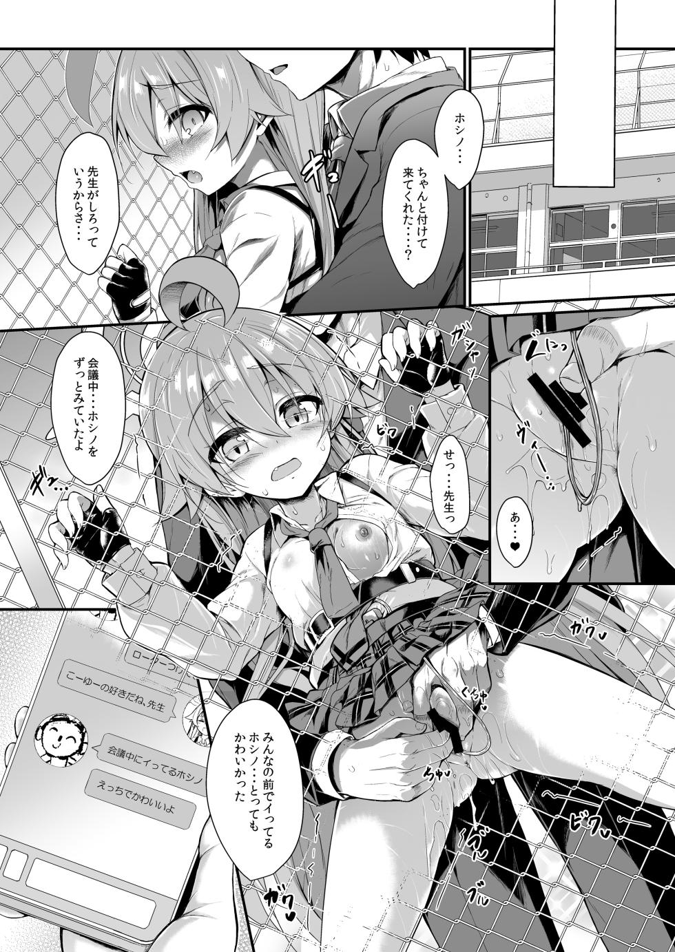[ASTRONOMY (SeN)] Ojisan's Wet 2 (Blue Archive) [Digital] - Page 5