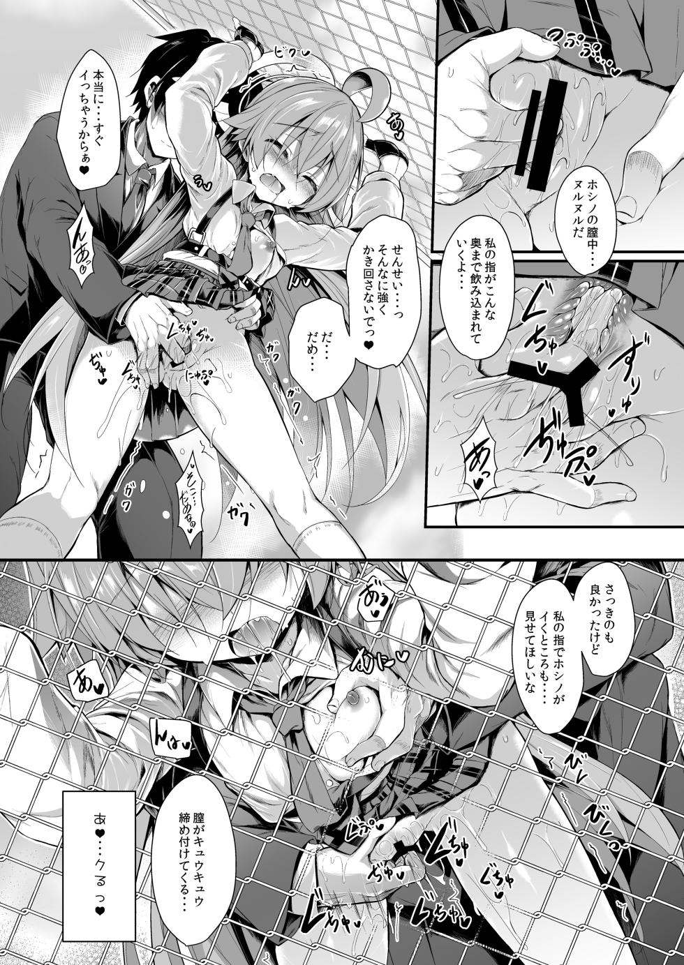 [ASTRONOMY (SeN)] Ojisan's Wet 2 (Blue Archive) [Digital] - Page 27