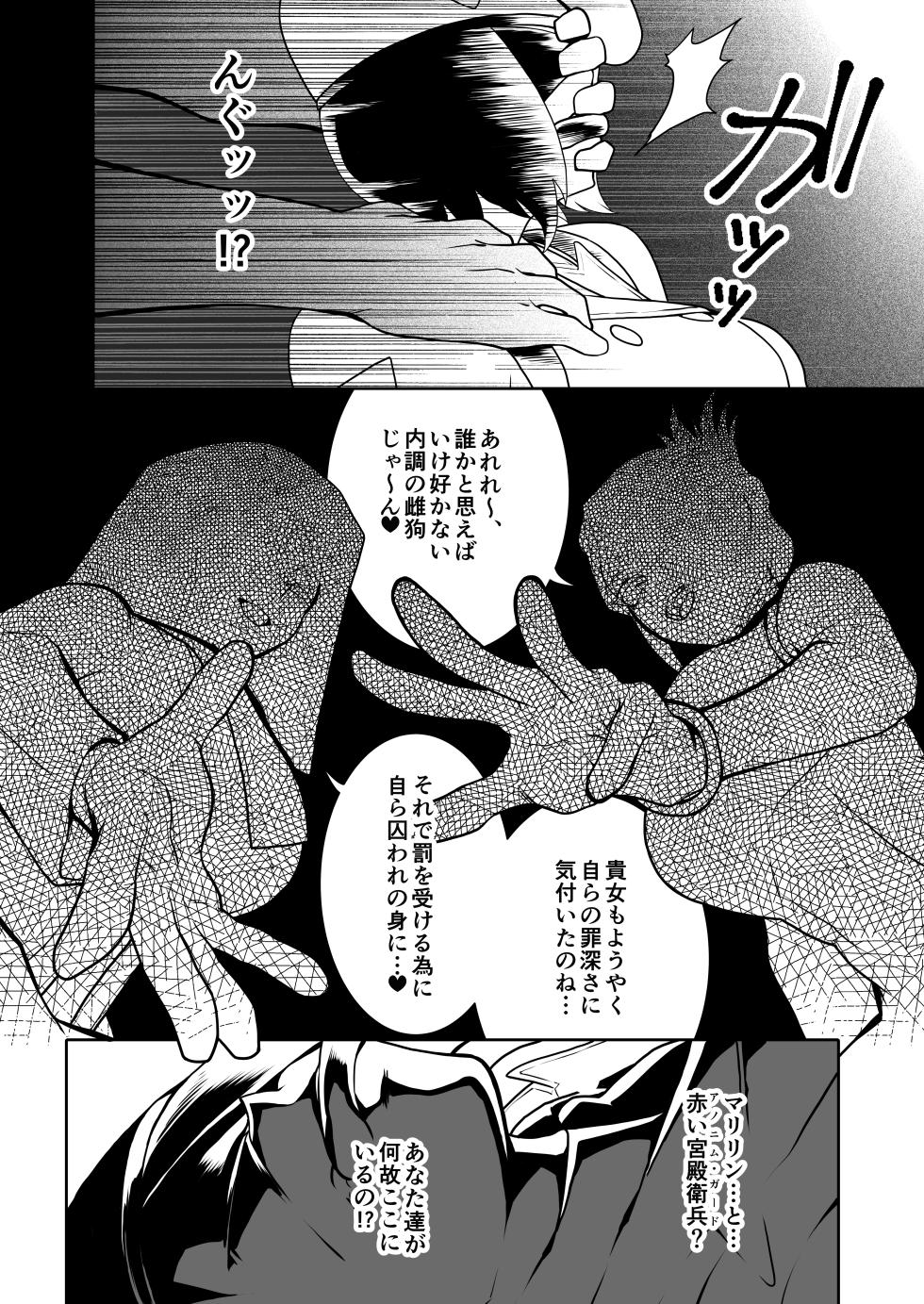 [POWERPLAY (Various)] Kakugee no Onee-san (β-ban) (Various) [Digital] - Page 33