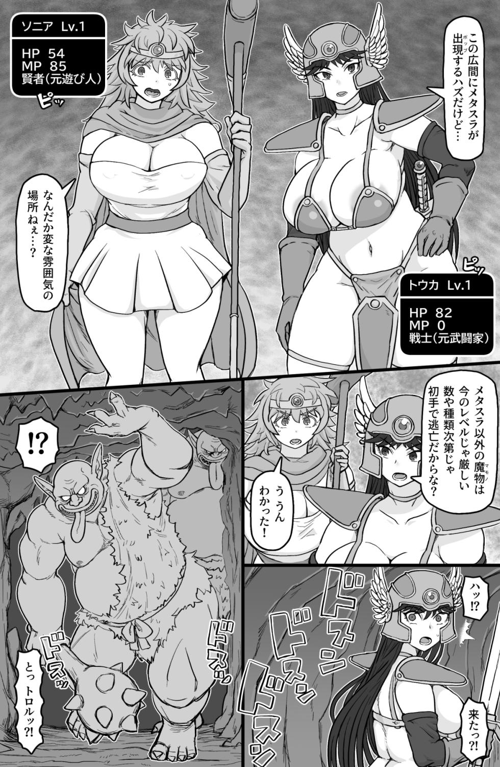 [ShiftAltOn (Tonda)] Tenshoku Quest (Dragon Quest III) [Digital] - Page 3