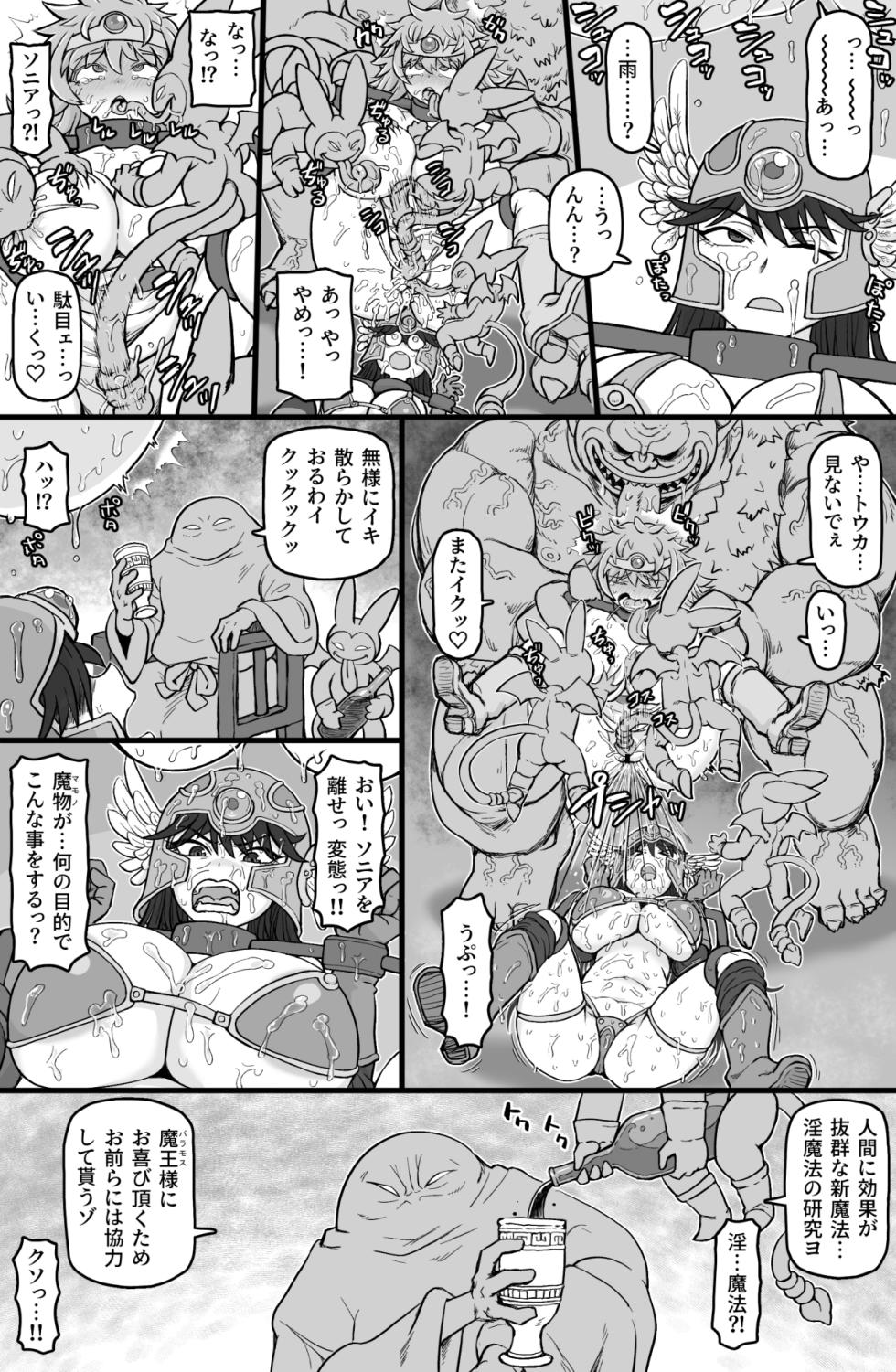 [ShiftAltOn (Tonda)] Tenshoku Quest (Dragon Quest III) [Digital] - Page 5