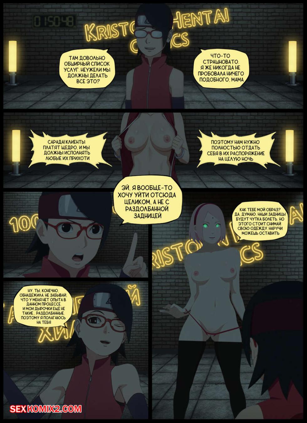 Наруто. Тактический Хилл. Tactical healing. KristoLin for sexkomix2.com - Page 4