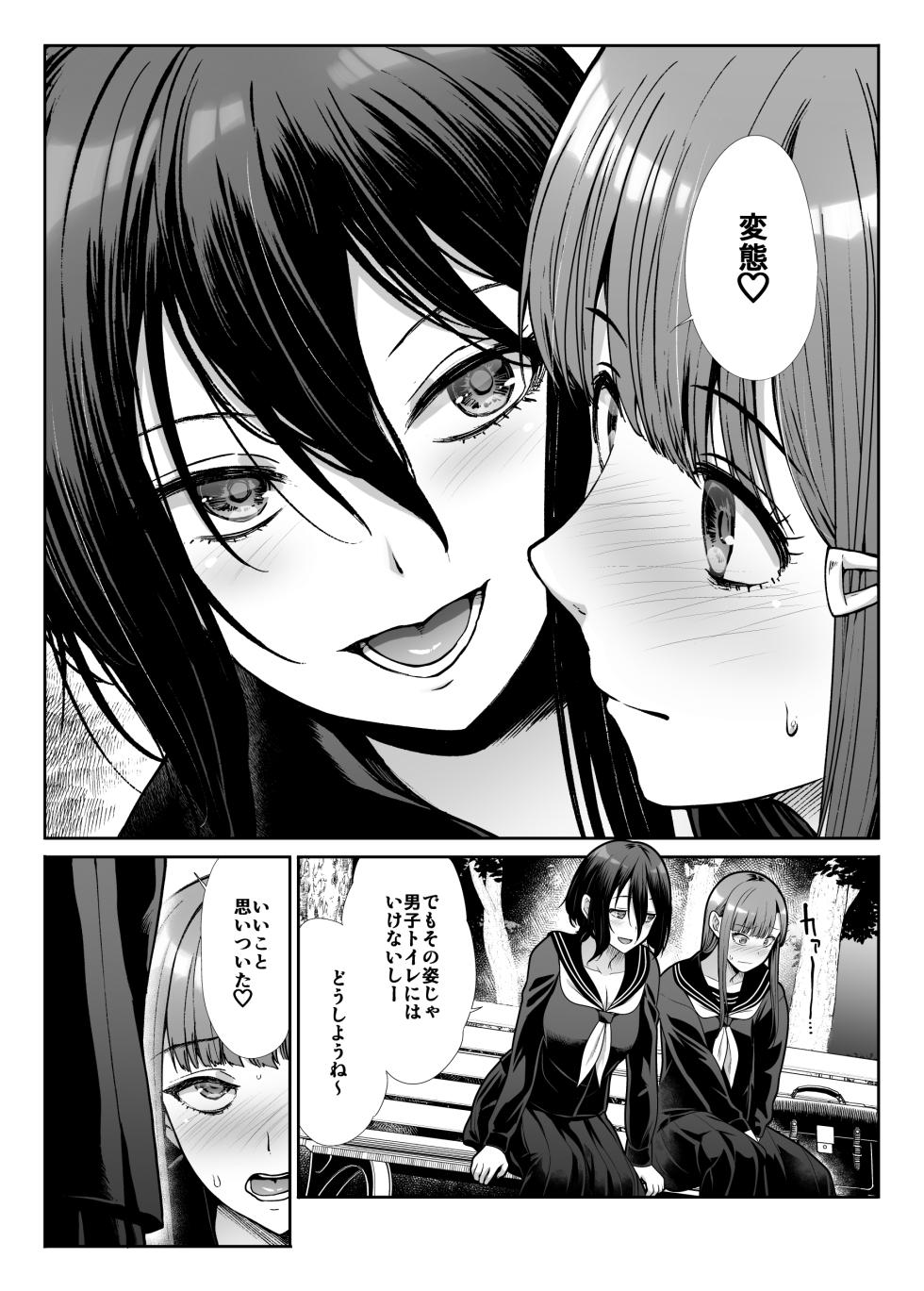 [Takemasaya (Takemasa Takeshi)] Downer Onee-sama wa Mae mo Ushiro mo Aishitai - Page 11