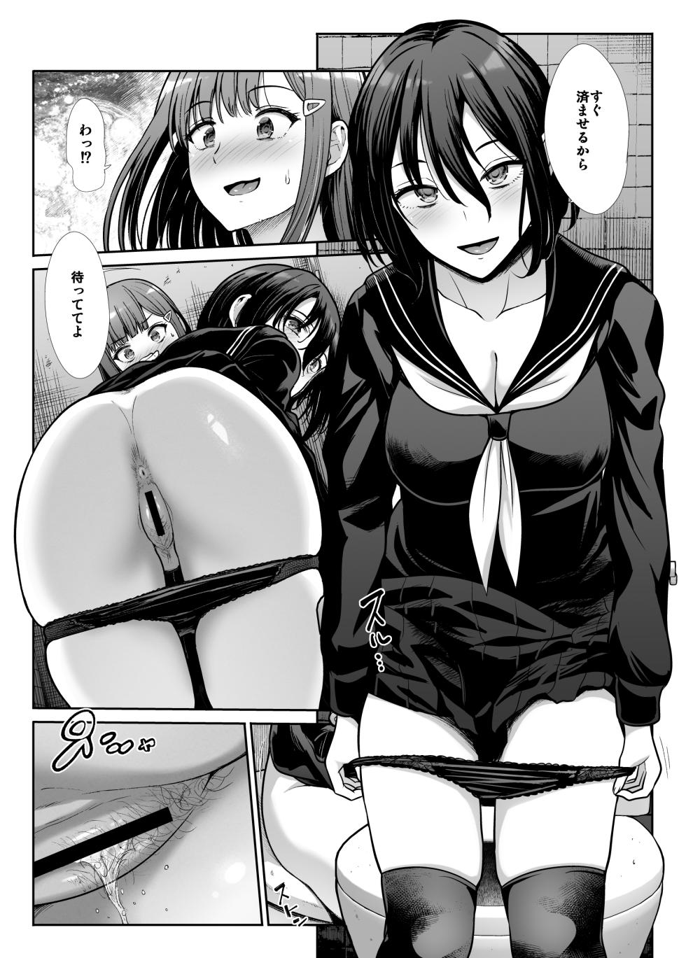 [Takemasaya (Takemasa Takeshi)] Downer Onee-sama wa Mae mo Ushiro mo Aishitai - Page 14