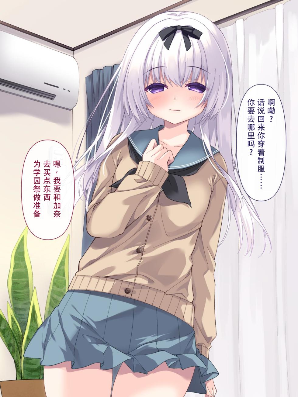 [Lyricbox (Gelatin)] Yume ka Utsutsu ka Imouto ka | 亦梦亦实亦吾妹 [Chinese] - Page 7