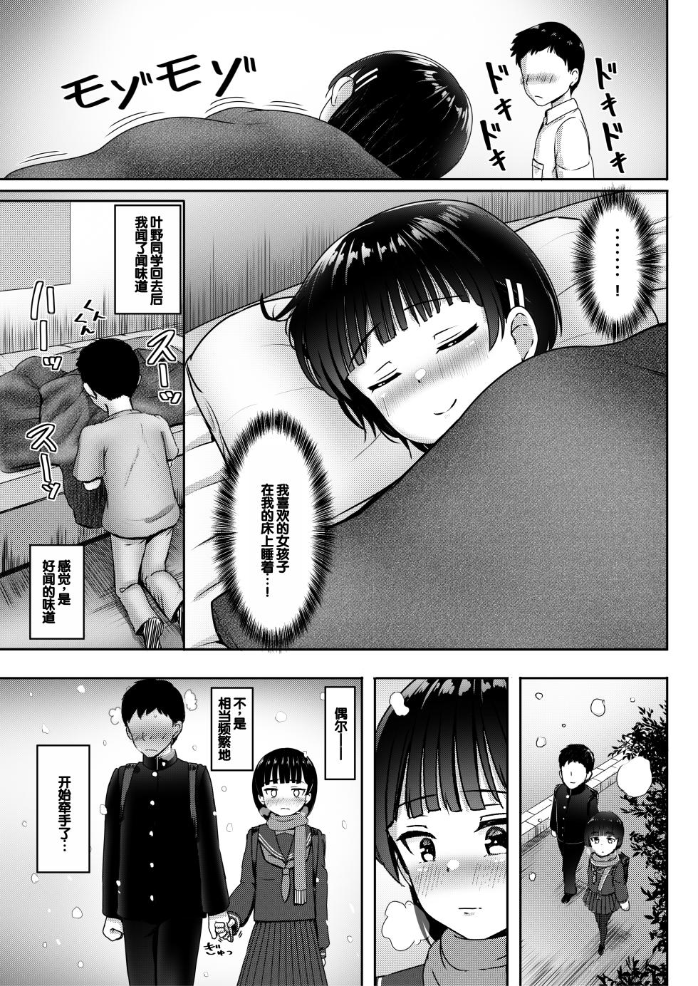 [Nobocchi Seisakusho (Nagumo Ryuuichi)] Chuugakusei de Ninshin shiteiru Wakeari Doukyuusei ni Kokuhaku shitemita [Chinese] [Digital] - Page 16