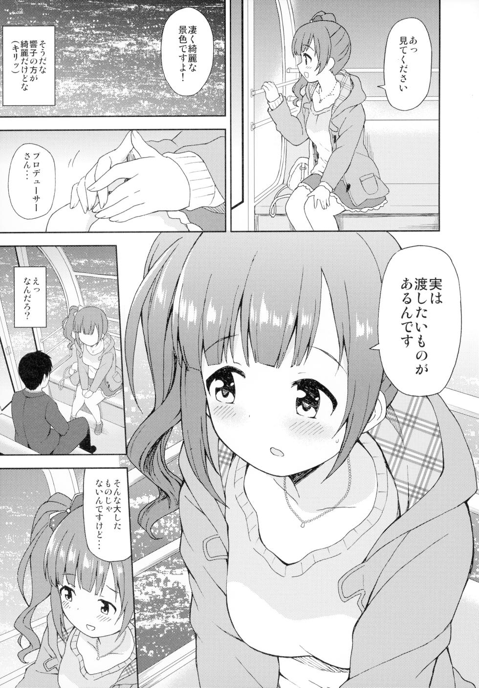 (Utahime Teien 26) [UTATANEYASHIKI (Decosuke)] Kyoko to Ichaicha suru! (THE IDOLM@STER CINDERELLA GIRLS) - Page 15