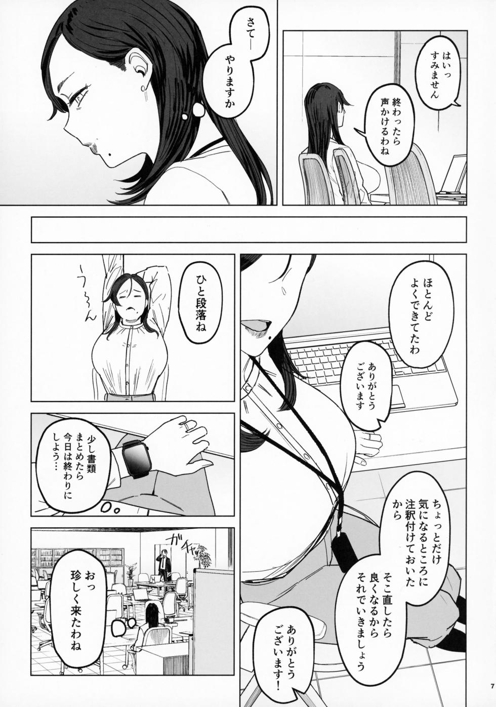 (C105) [アイソカーブ (アレグロ)] ジェダイトの嬌艶   おまけペーパー (オリジナル) - Page 6