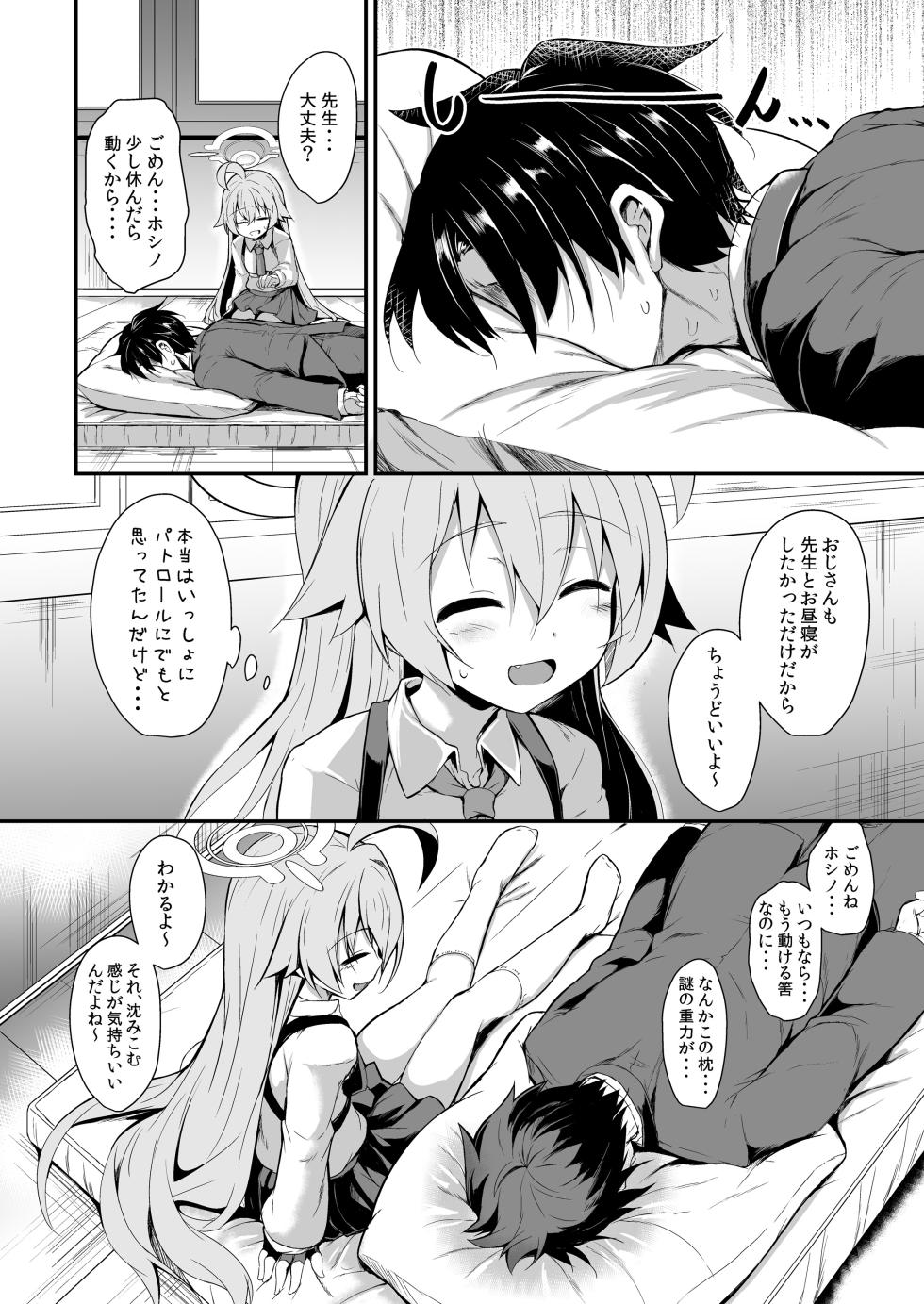 [ASTRONOMY (SeN)] Ojisan's Wet (Blue Archive) [Digital] - Page 25