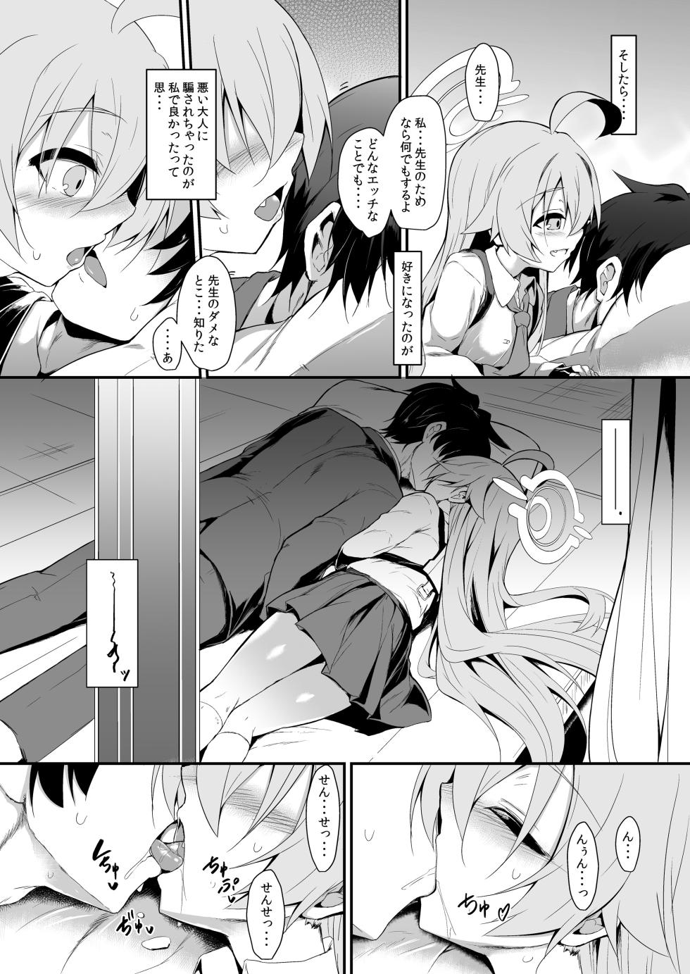 [ASTRONOMY (SeN)] Ojisan's Wet (Blue Archive) [Digital] - Page 28