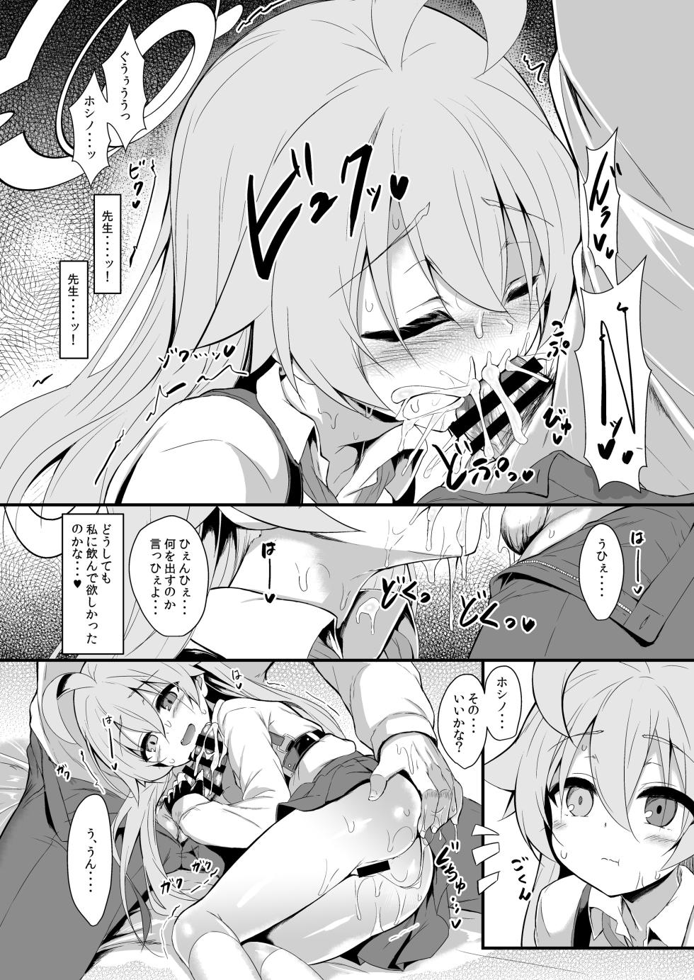 [ASTRONOMY (SeN)] Ojisan's Wet (Blue Archive) [Digital] - Page 34