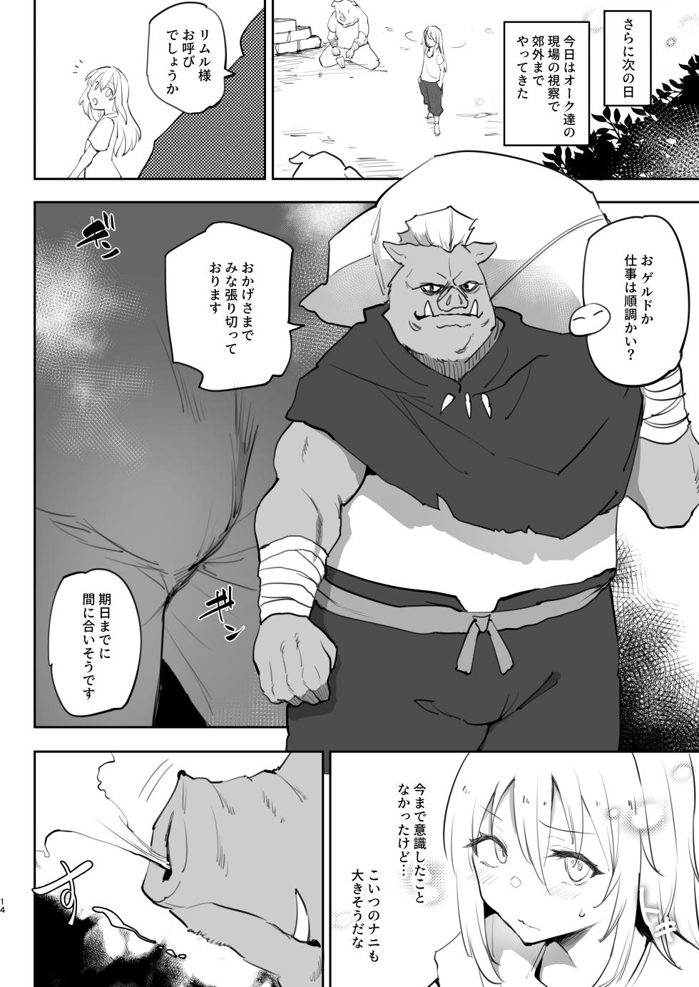 [LOLI Seiyouken (PANBAI)] Seitenkan Shitara Mesu Ochi Shita Ken (Tensei Shitara Slime Datta Ken) [Digital] - Page 14