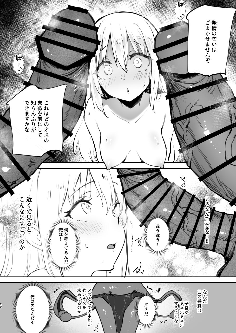 [LOLI Seiyouken (PANBAI)] Seitenkan Shitara Mesu Ochi Shita Ken (Tensei Shitara Slime Datta Ken) [Digital] - Page 22