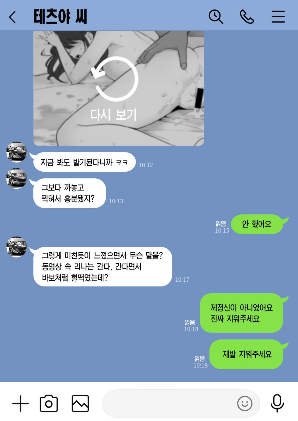 [Watson-dou] Houkai Kazoku -Hahaoya ga Yakuza to no Sex ni Hamatta Hanashi- | 붕괴 가족 -어머니가 야쿠자와의 섹스에 빠진 이야기- [Korean] [Team Edge] - Page 30