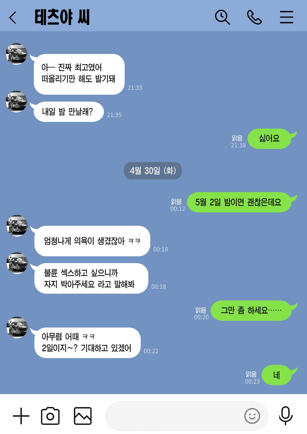 [Watson-dou] Houkai Kazoku -Hahaoya ga Yakuza to no Sex ni Hamatta Hanashi- | 붕괴 가족 -어머니가 야쿠자와의 섹스에 빠진 이야기- [Korean] [Team Edge] - Page 33