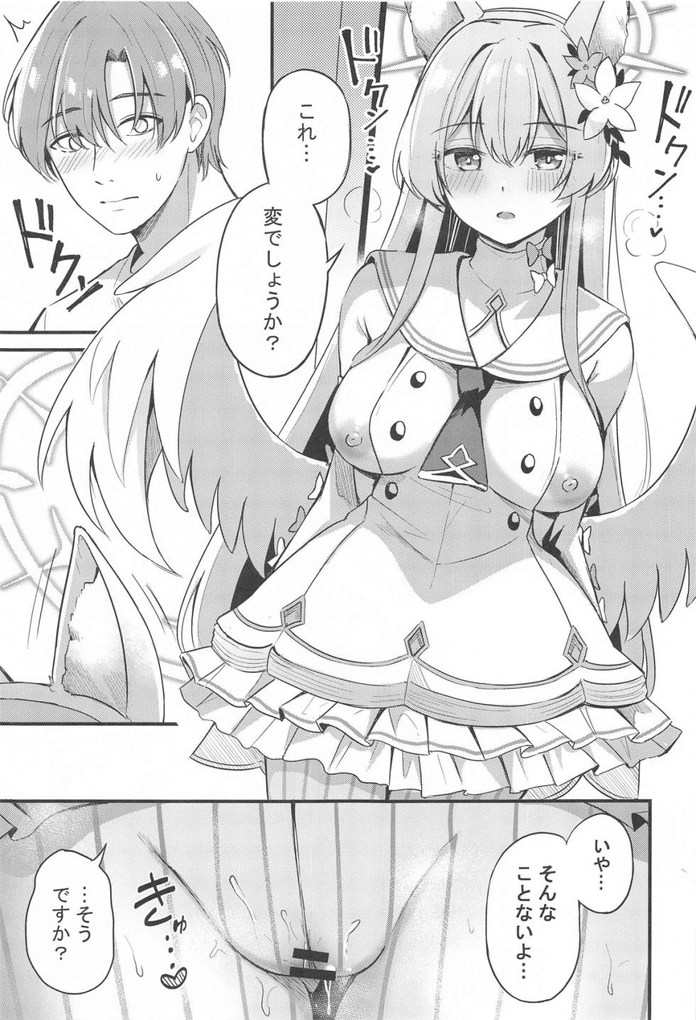 (C105) [Koniro Kajitsu (KonKa)] Ecchi na Ko wa Kirai desu ka? - Page 8