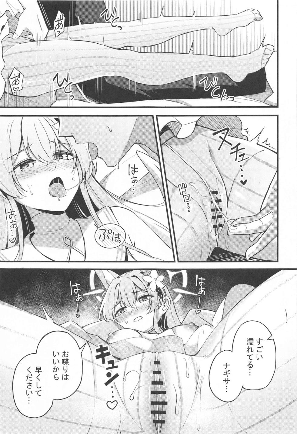 (C105) [Koniro Kajitsu (KonKa)] Ecchi na Ko wa Kirai desu ka? - Page 12