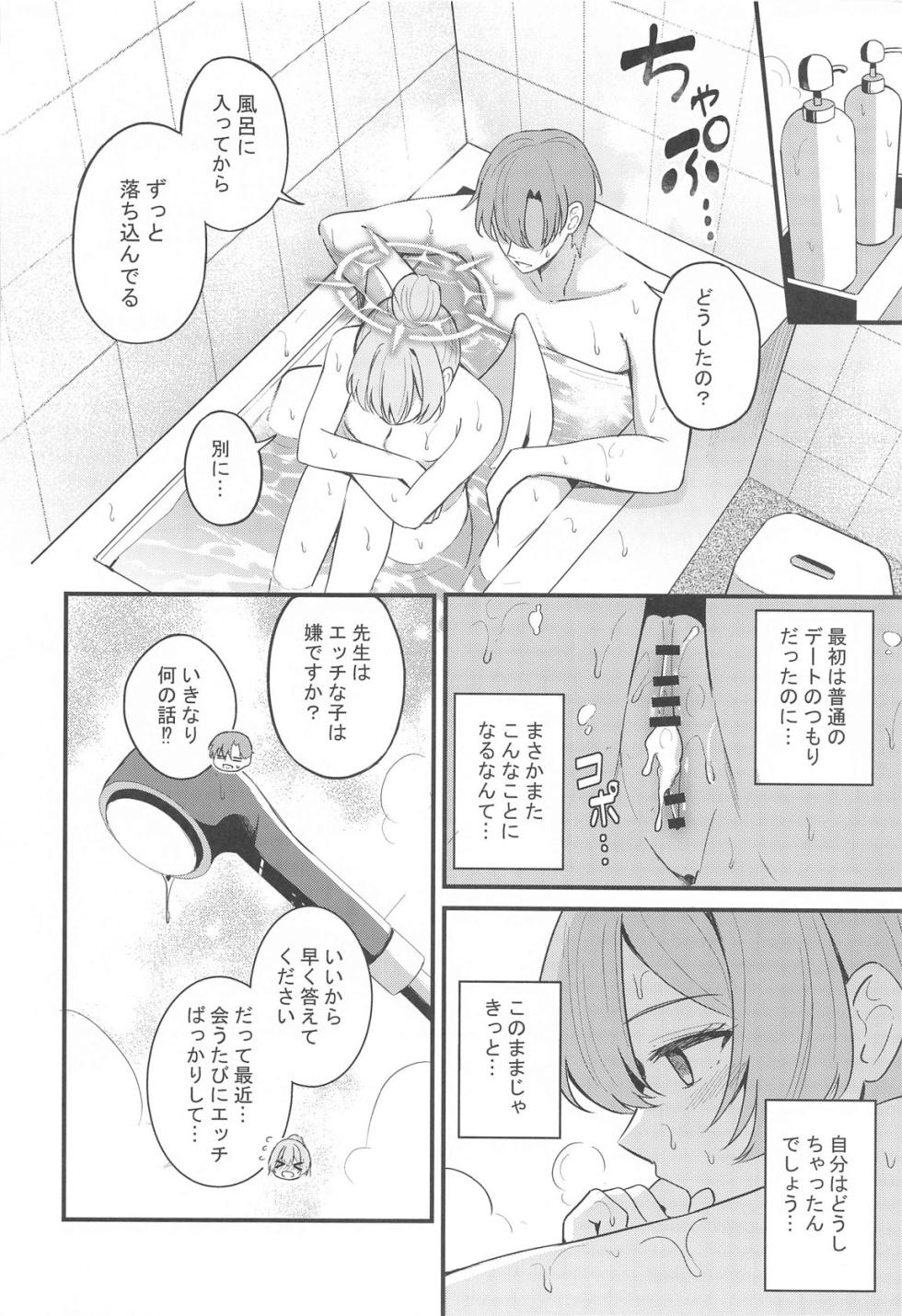 (C105) [Koniro Kajitsu (KonKa)] Ecchi na Ko wa Kirai desu ka? - Page 23