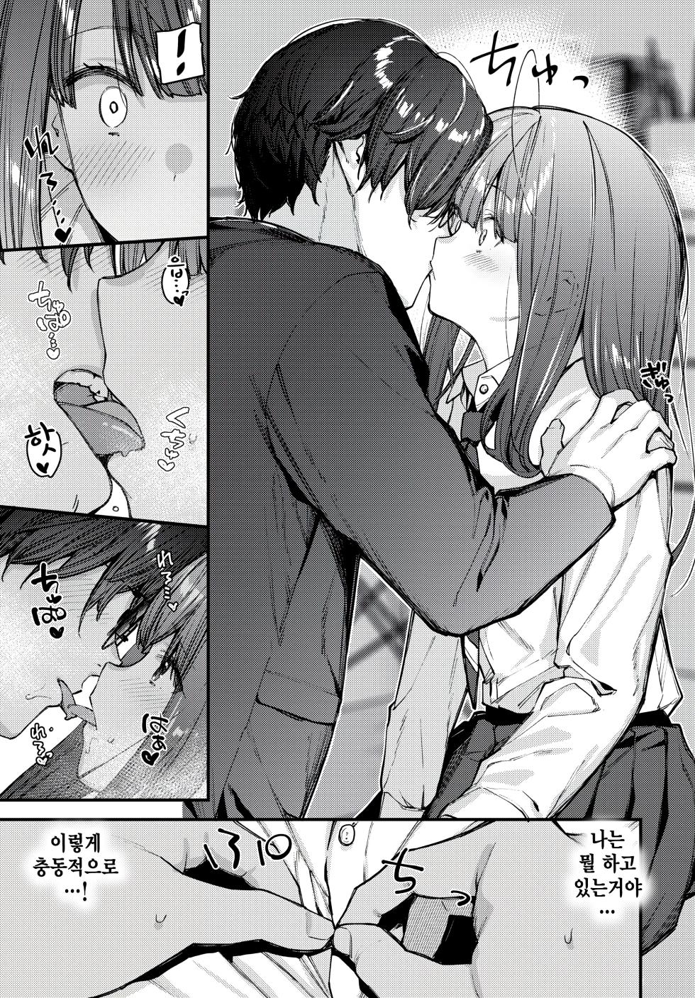 [Tohyama Eight] Boku dakeno Hana ~Kouhen~ (COMIC BAVEL 2025-02) [Korean] [팀 털난보리] [Digital] - Page 13